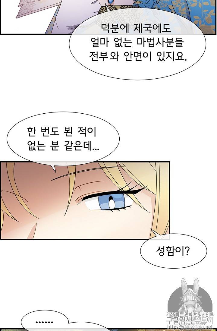 101번째 여주인공 6화 12