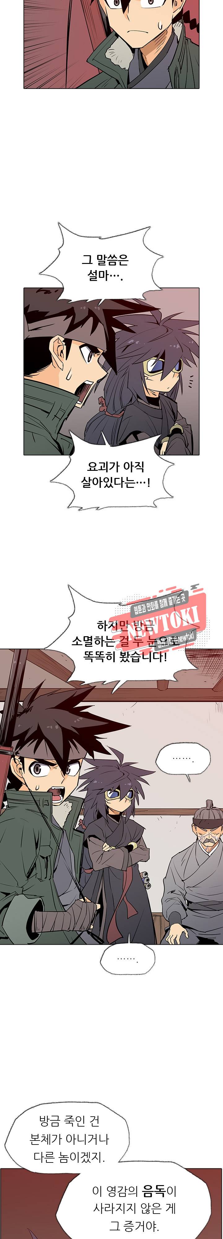 영노의 이빨 7화 4