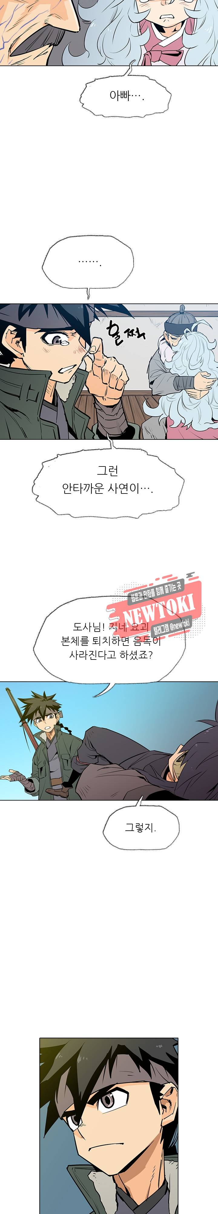 영노의 이빨 7화 15