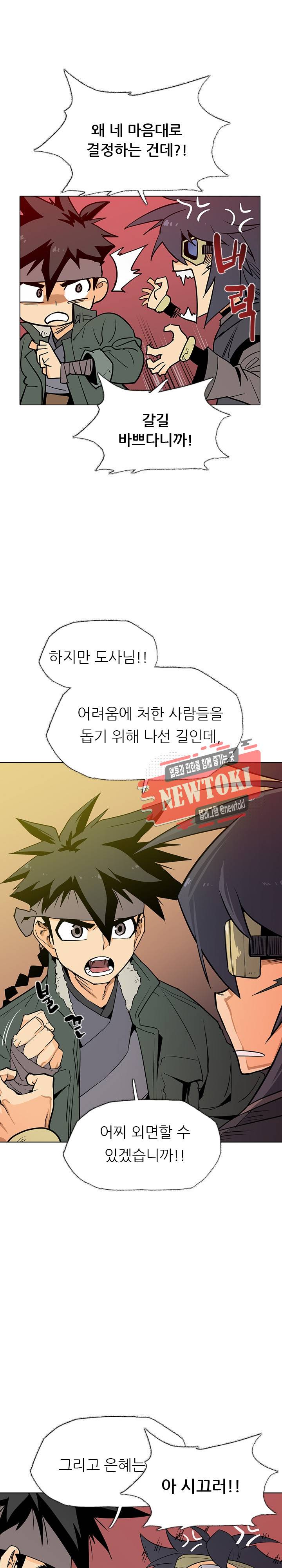 영노의 이빨 7화 17