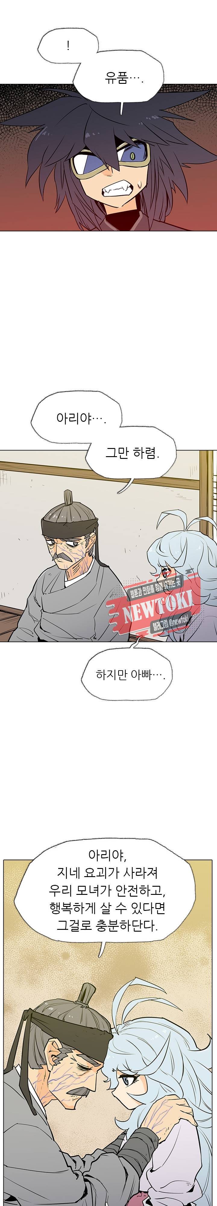 영노의 이빨 7화 20