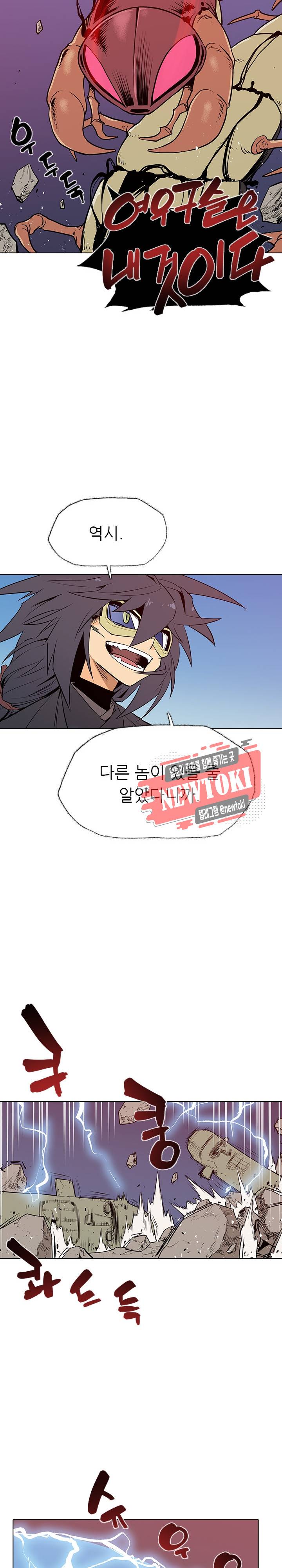 영노의 이빨 7화 24