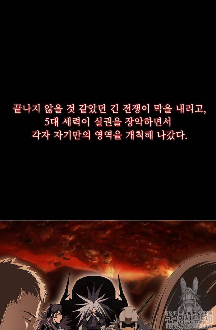 검역창궁 프롤로그 2