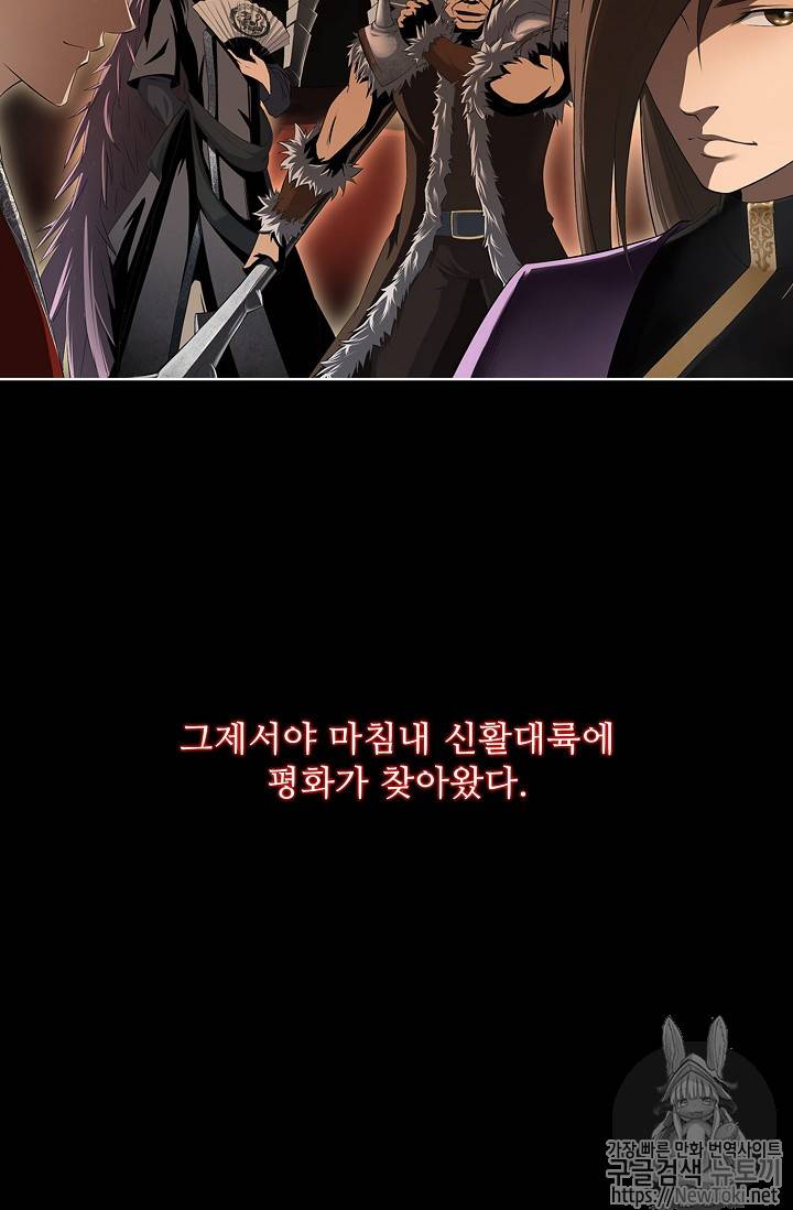 검역창궁 프롤로그 3