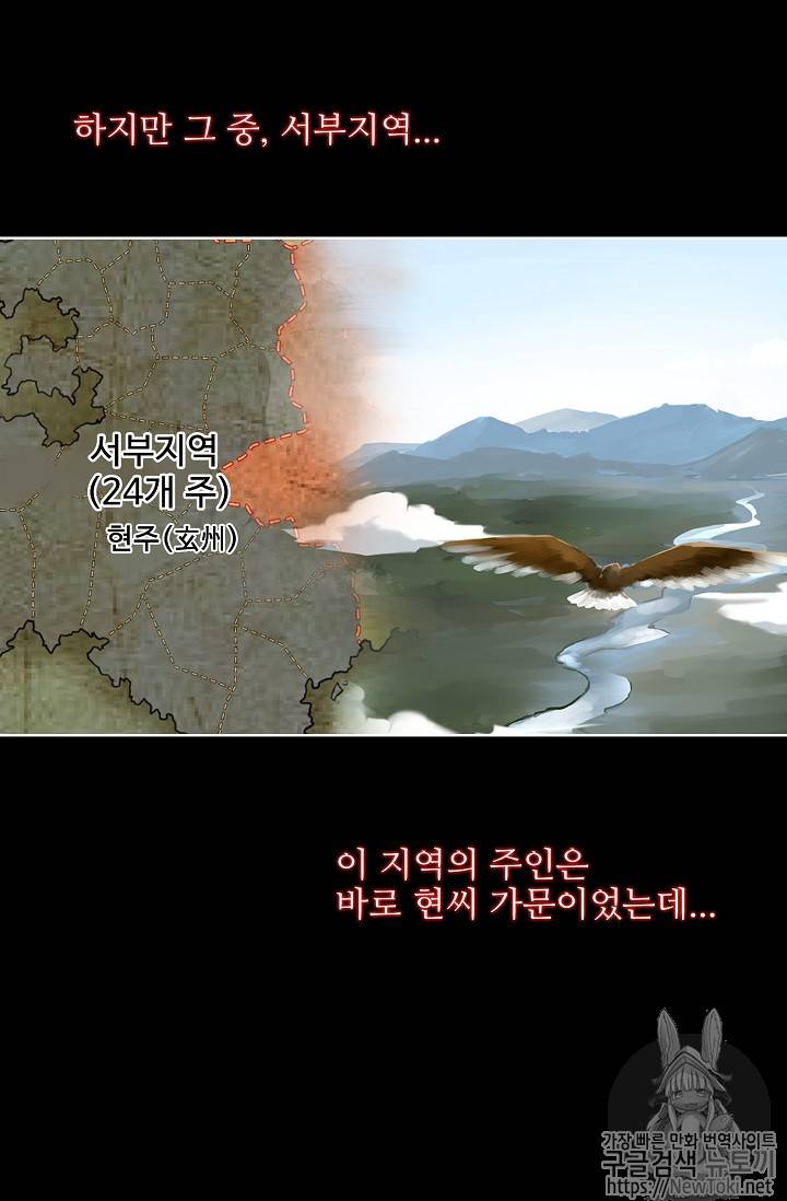 검역창궁 프롤로그 4