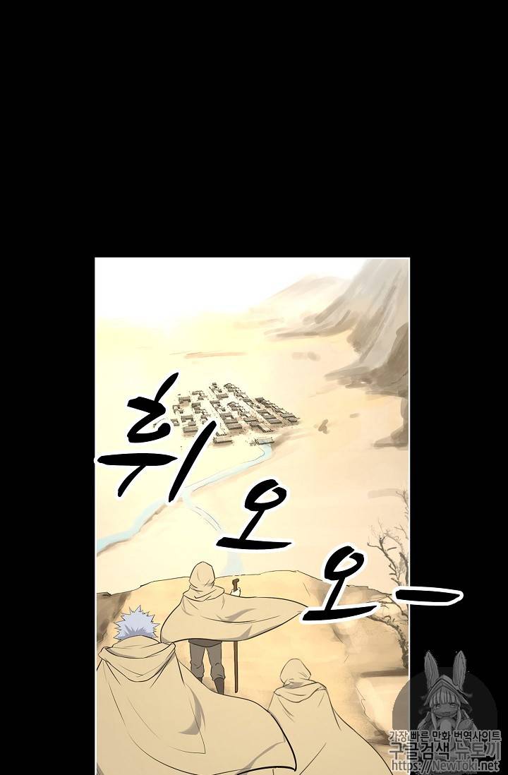 검역창궁 프롤로그 5