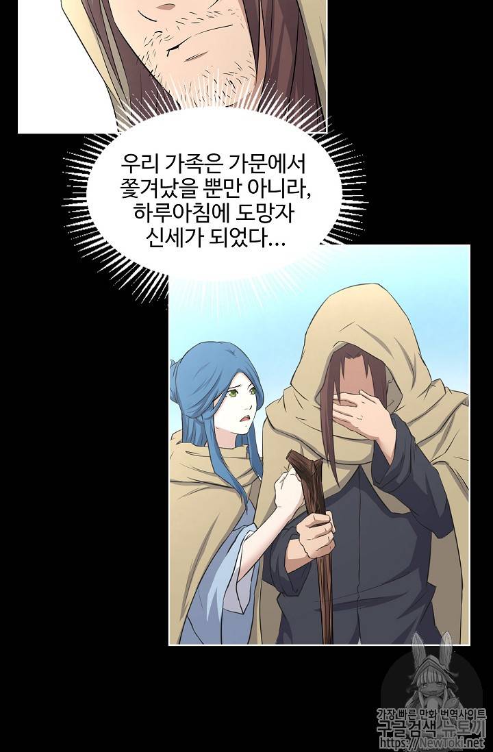 검역창궁 프롤로그 7