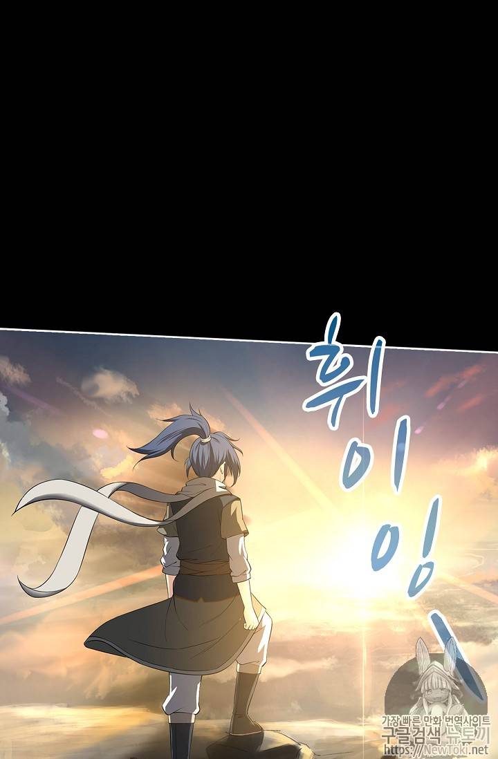 검역창궁 프롤로그 8