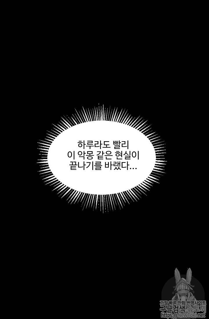 검역창궁 프롤로그 11