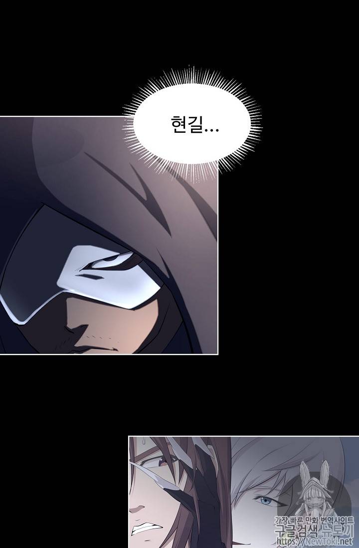 검역창궁 프롤로그 12