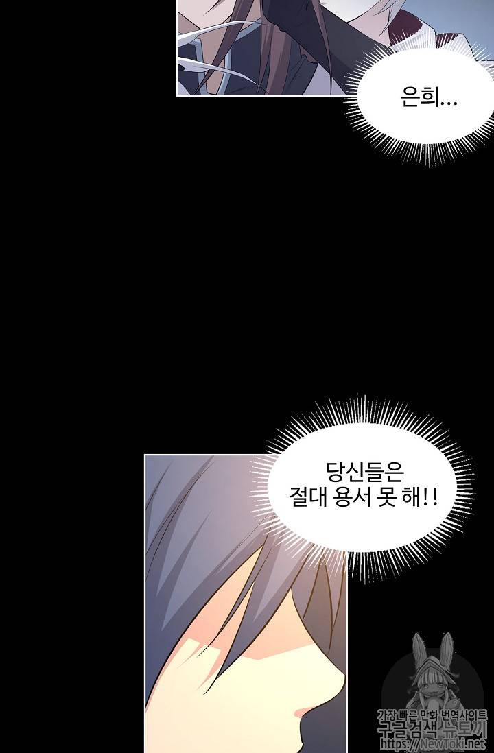 검역창궁 프롤로그 13