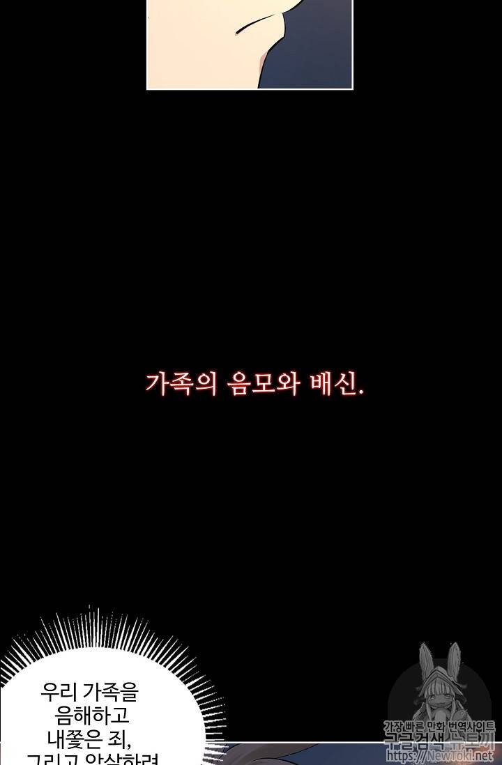 검역창궁 프롤로그 14