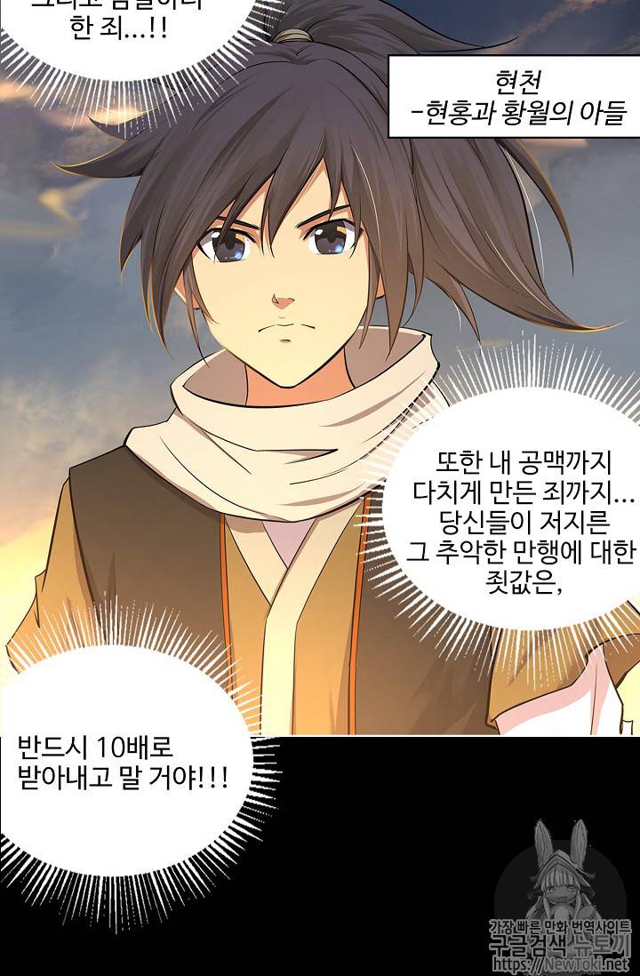 검역창궁 프롤로그 15