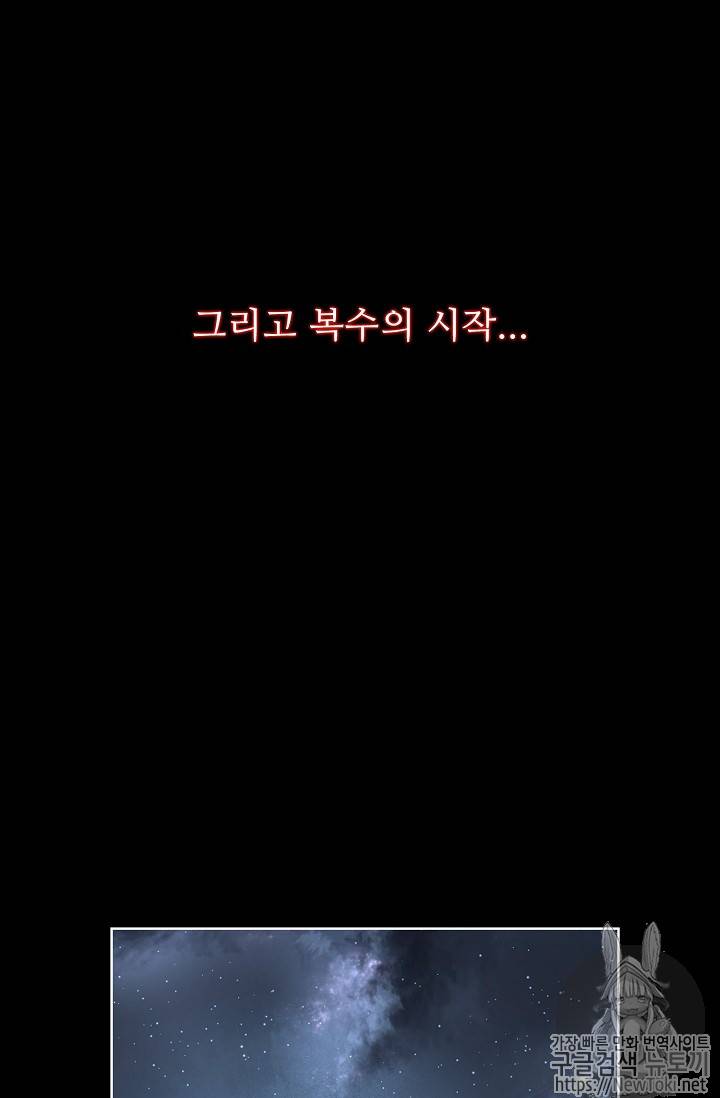 검역창궁 프롤로그 16