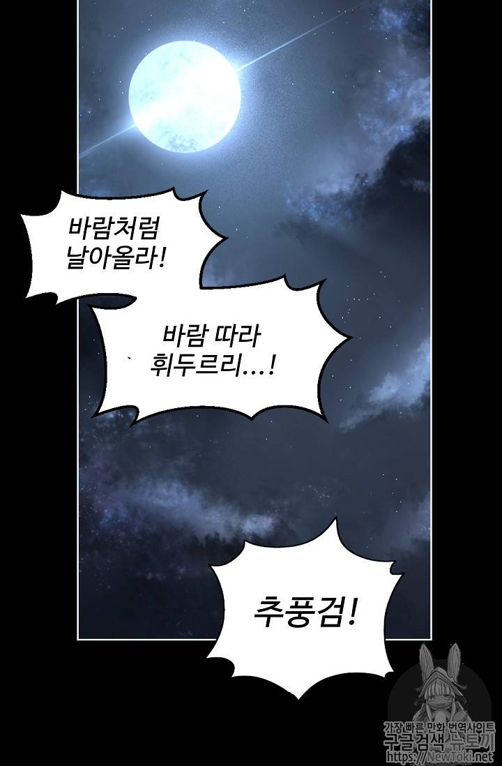 검역창궁 프롤로그 17