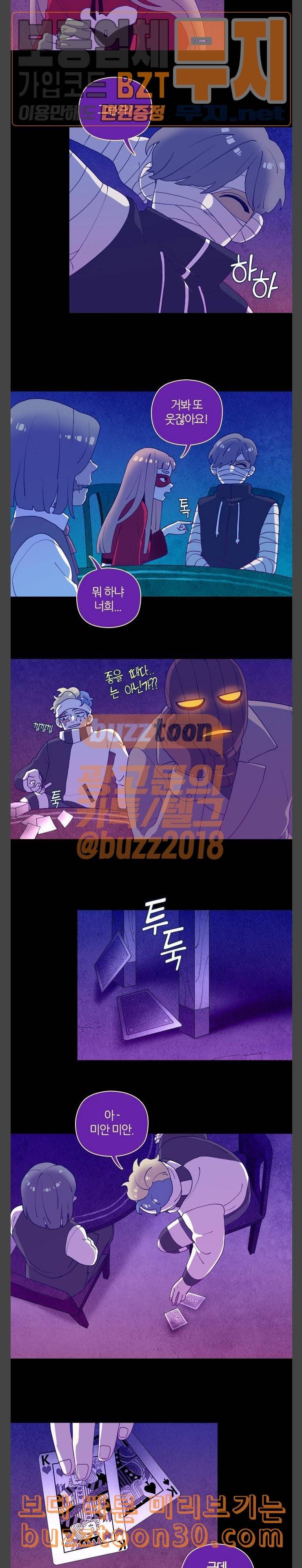 Ep3 귀전구담 어느 먼 곳에서의 이야기 outro 2