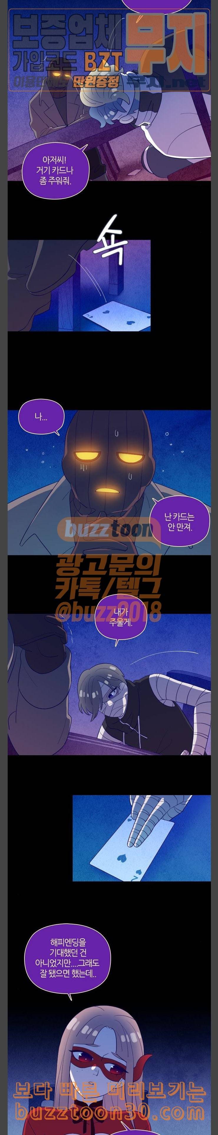 Ep3 귀전구담 어느 먼 곳에서의 이야기 outro 6