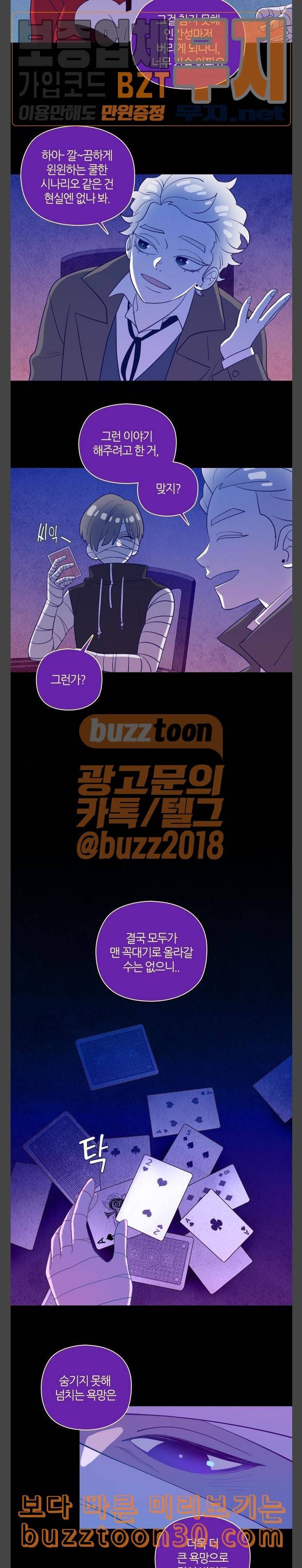 Ep3 귀전구담 어느 먼 곳에서의 이야기 outro 7