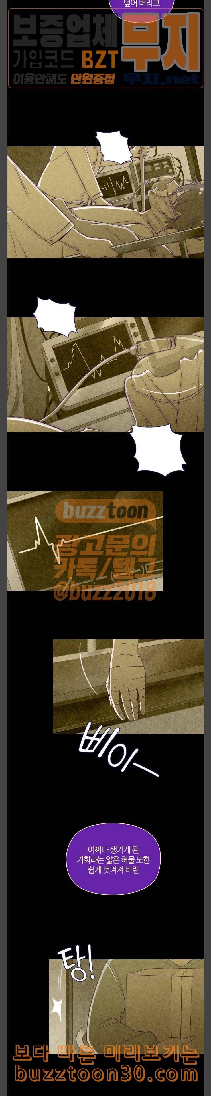 Ep3 귀전구담 어느 먼 곳에서의 이야기 outro 8