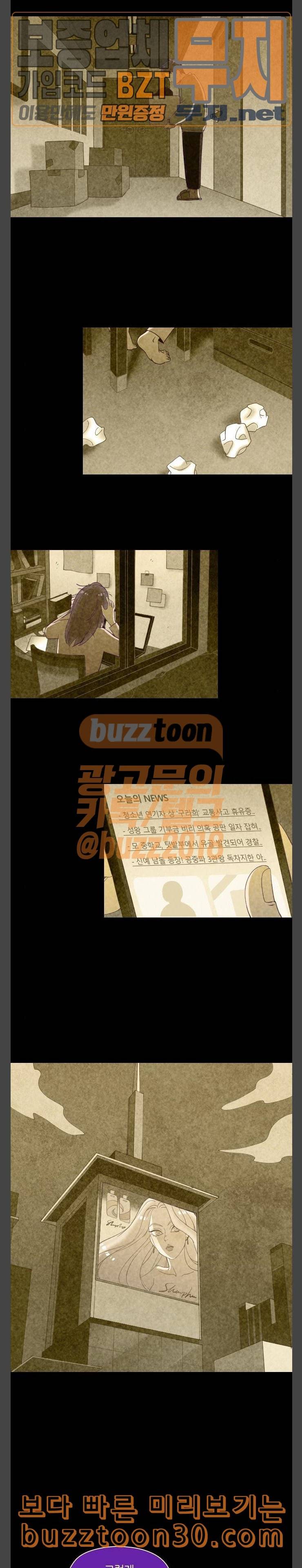 Ep3 귀전구담 어느 먼 곳에서의 이야기 outro 9