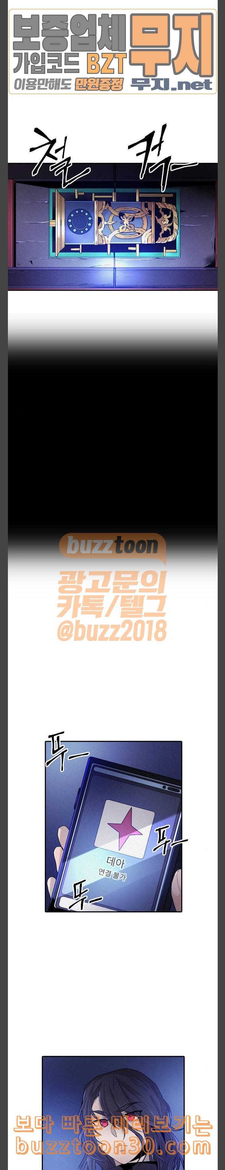 신을 죽이는 방법 75화 6