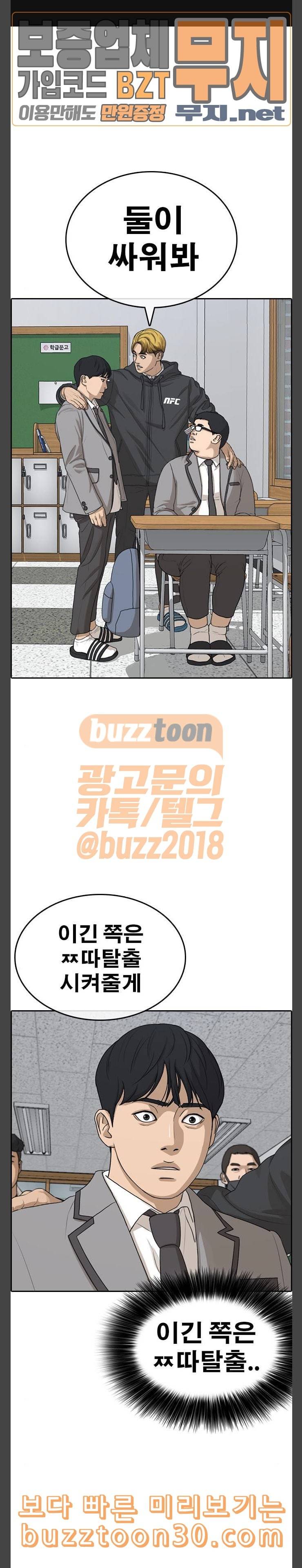 인생존망 8화 왜 울고 있지 소년이여 1