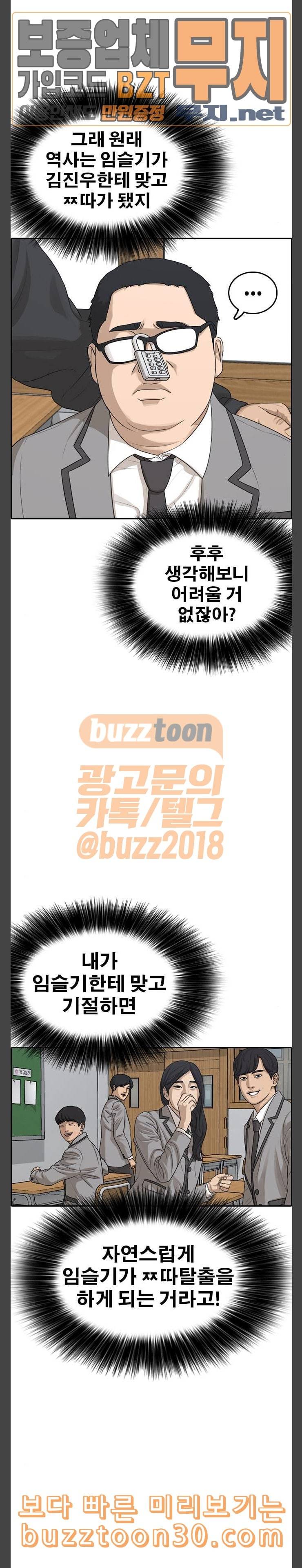 인생존망 8화 왜 울고 있지 소년이여 2