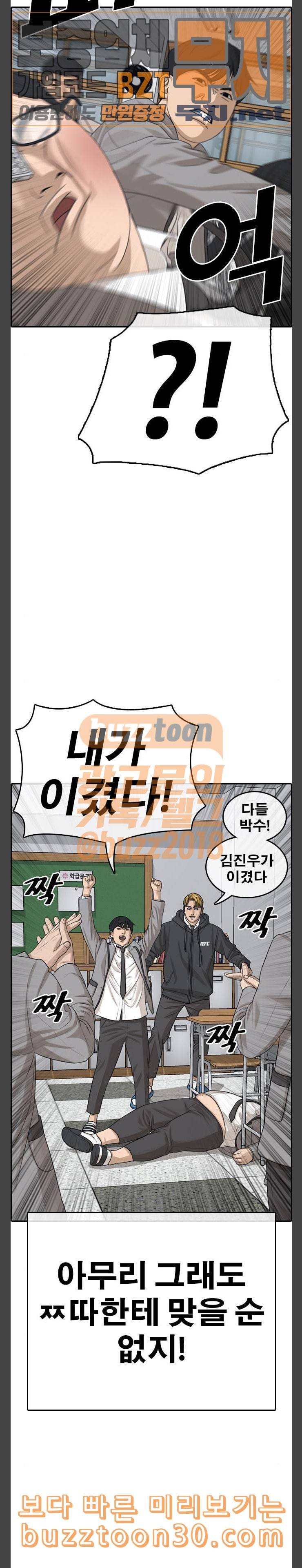 인생존망 8화 왜 울고 있지 소년이여 4