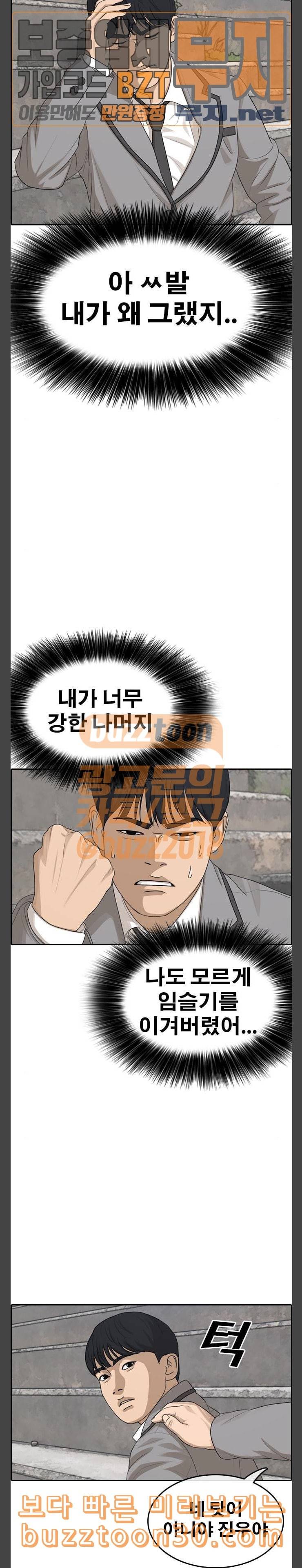 인생존망 8화 왜 울고 있지 소년이여 6