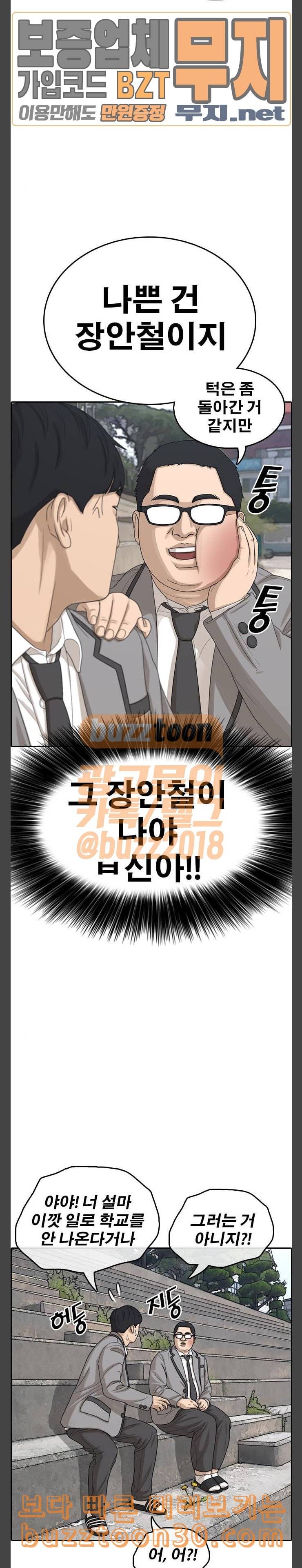 인생존망 8화 왜 울고 있지 소년이여 7