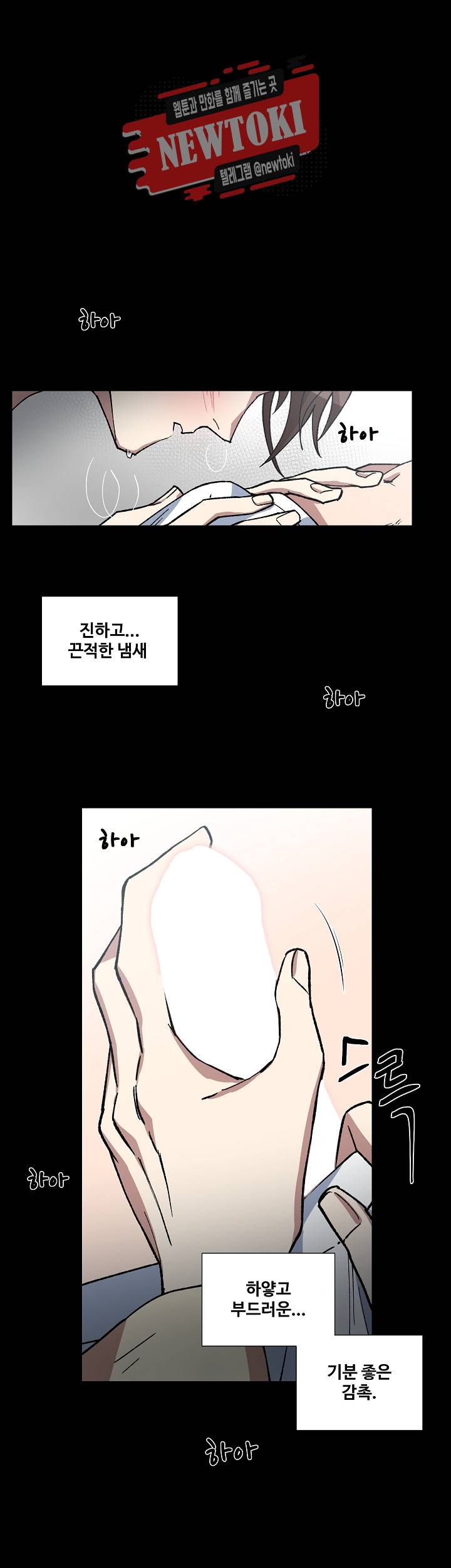 내시실격 42화 1