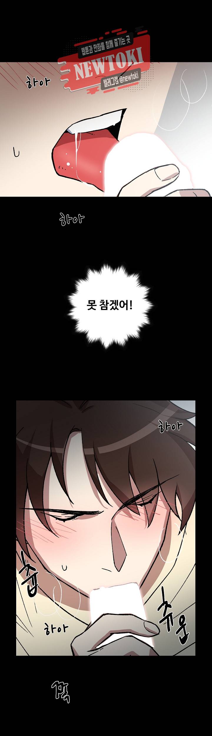 내시실격 42화 2