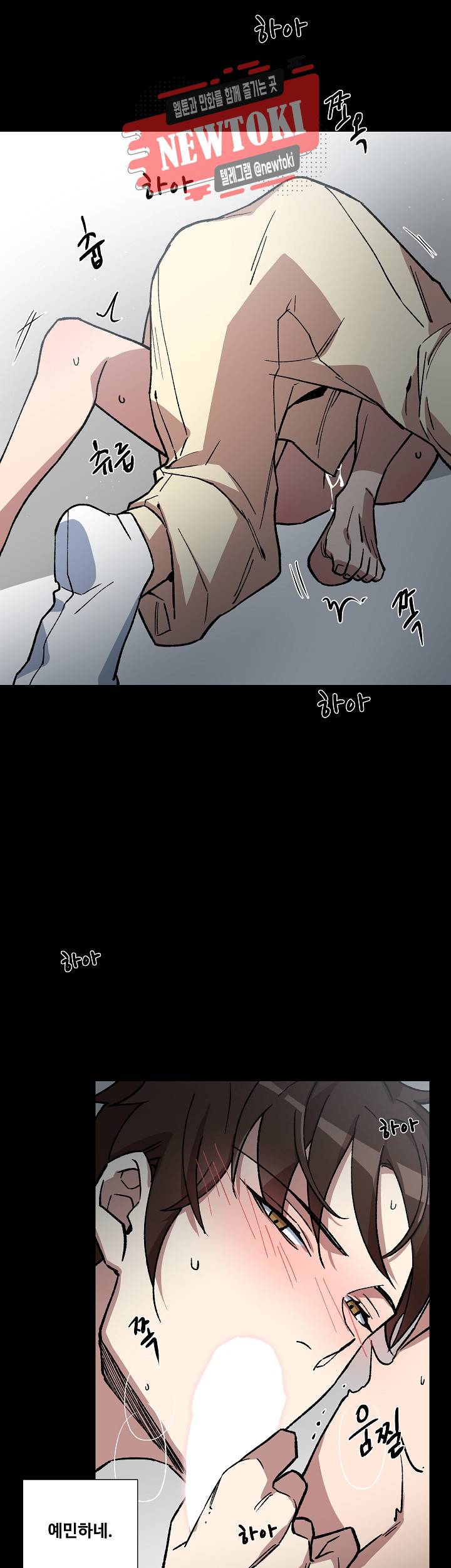 내시실격 42화 3