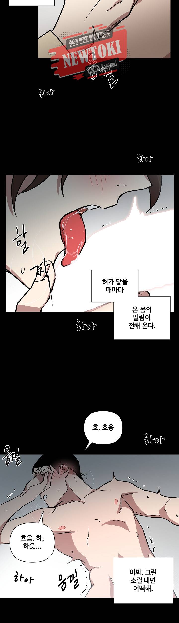 내시실격 42화 4