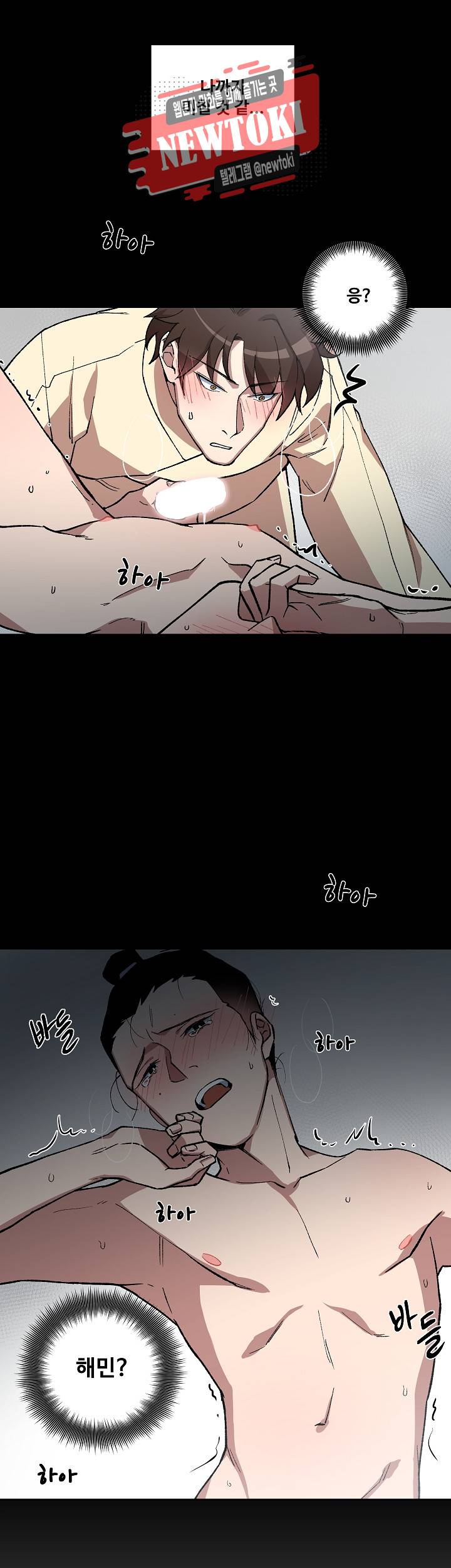 내시실격 42화 5