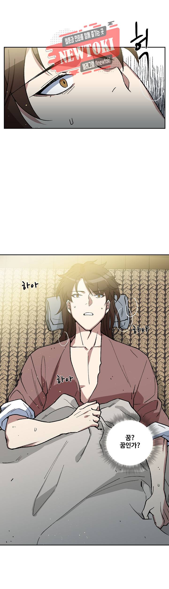 내시실격 42화 7