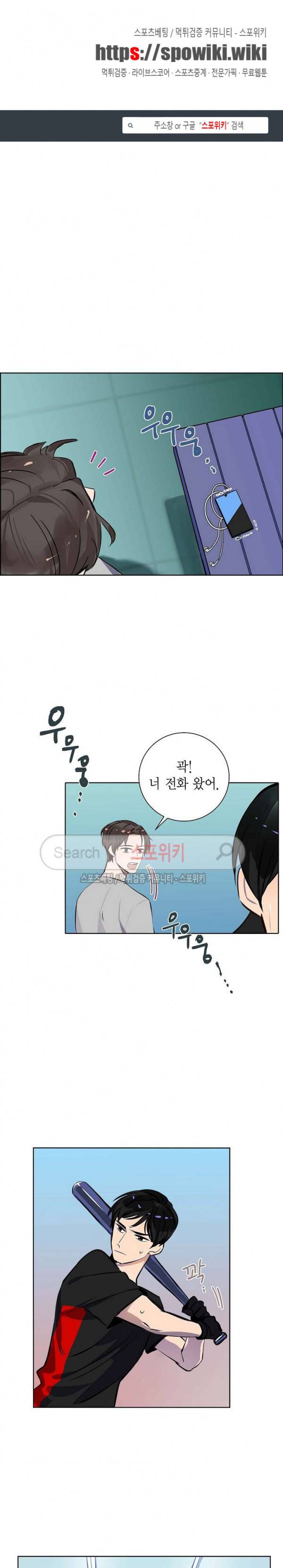 키스톤 로맨틱 콤비 11화 1