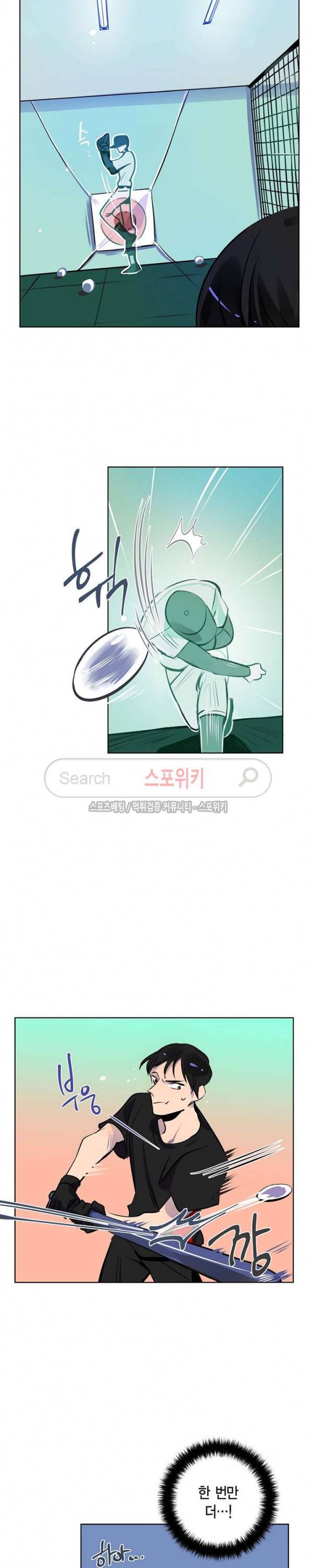 키스톤 로맨틱 콤비 11화 2