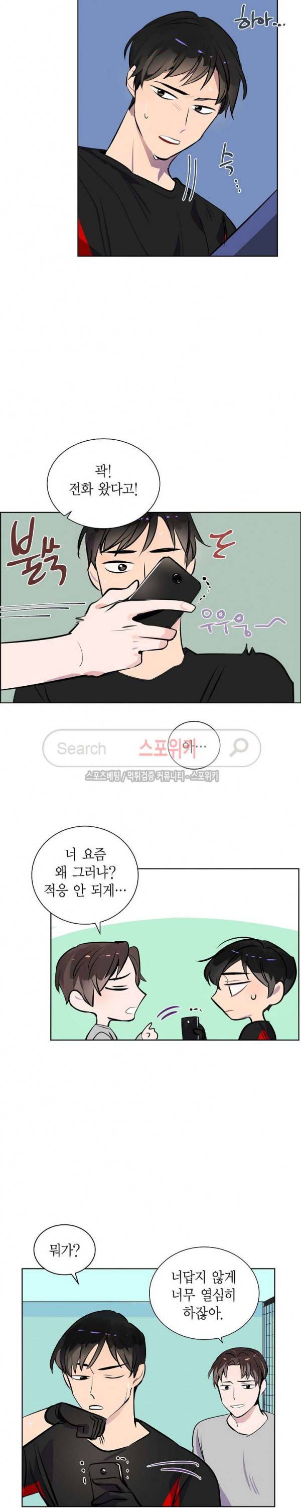 키스톤 로맨틱 콤비 11화 3