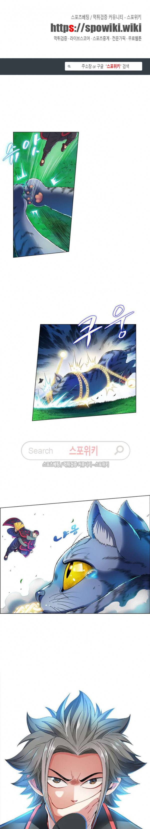 신으로 태어났습니다 106화 1