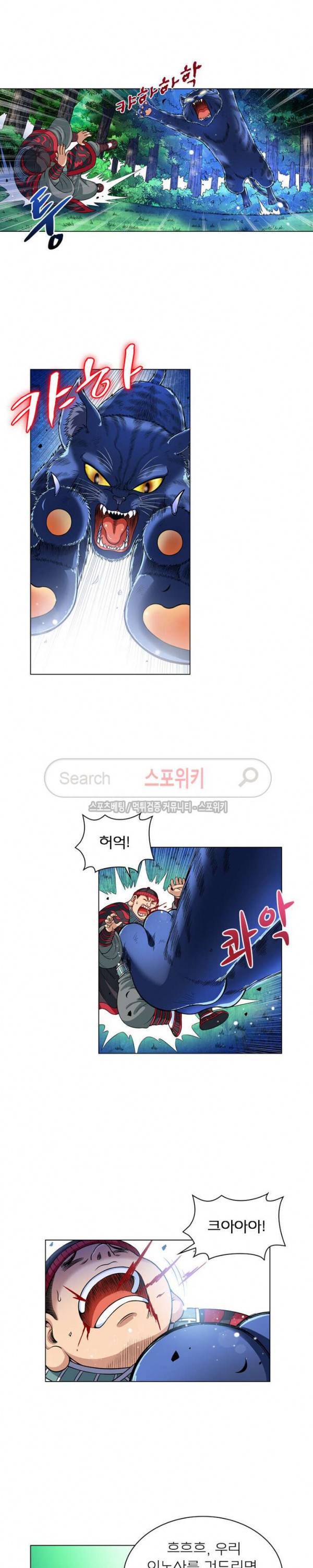 신으로 태어났습니다 106화 3
