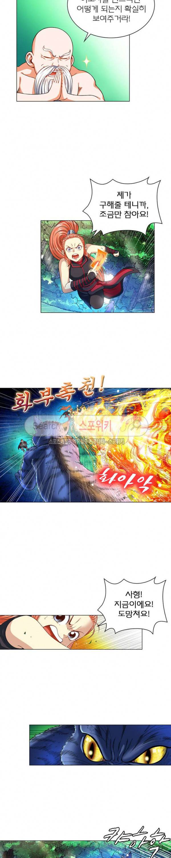신으로 태어났습니다 106화 4