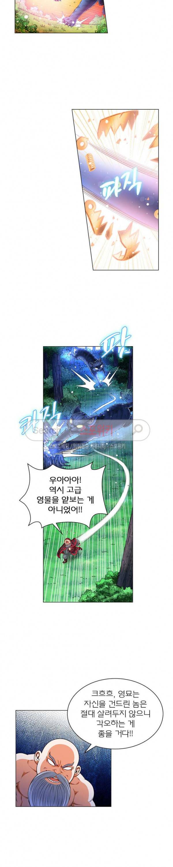 신으로 태어났습니다 106화 6