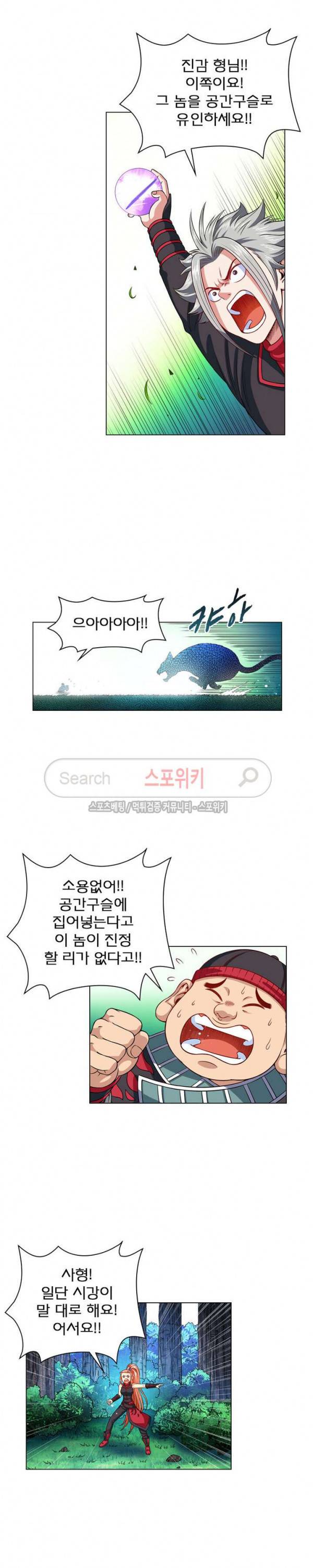 신으로 태어났습니다 106화 7