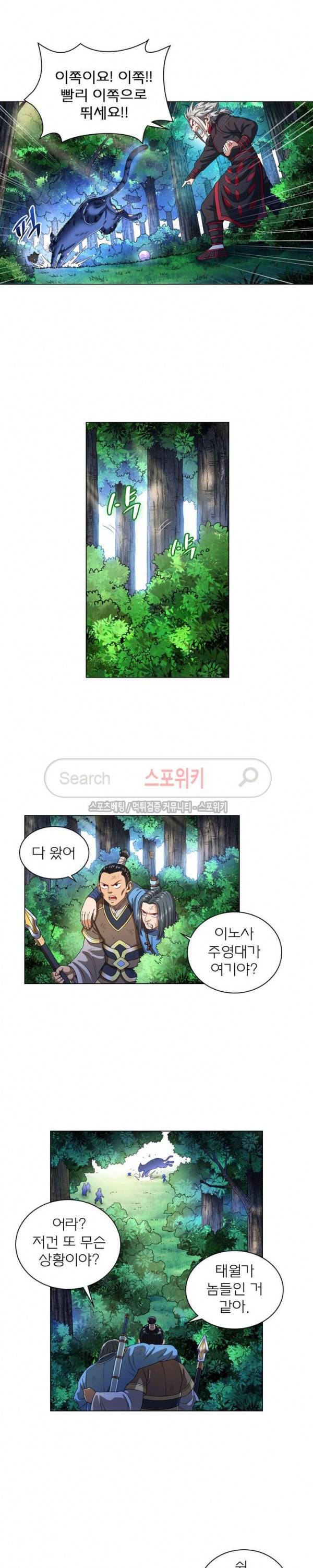 신으로 태어났습니다 106화 8