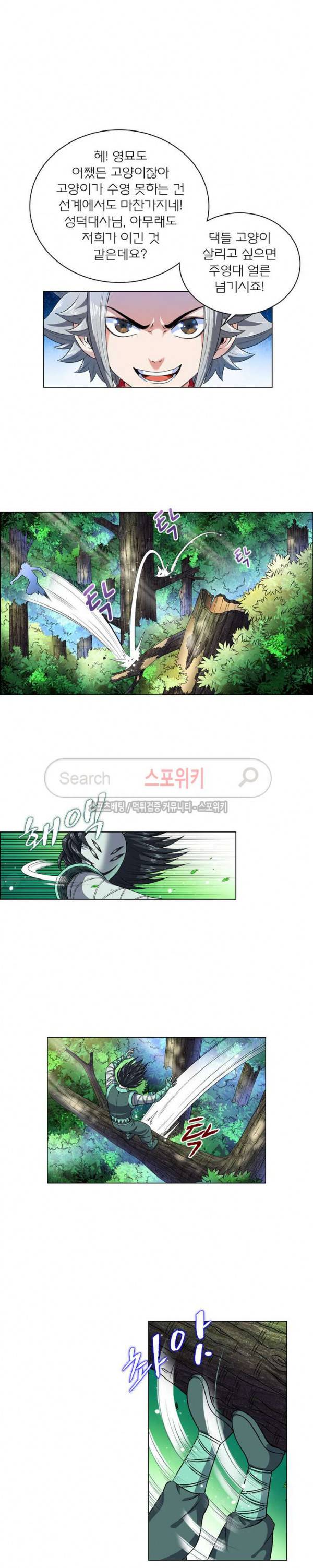 신으로 태어났습니다 106화 12