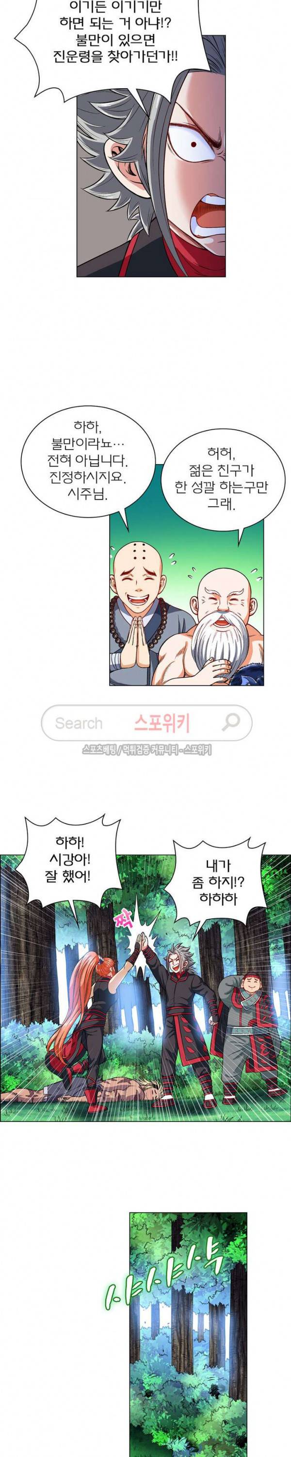 신으로 태어났습니다 106화 15
