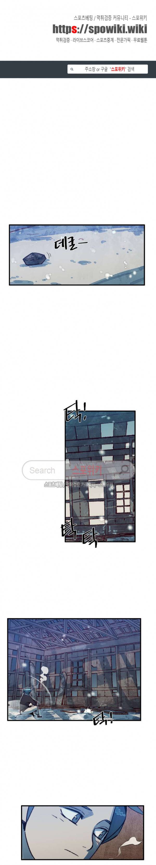 레그널 트리거 44화 1