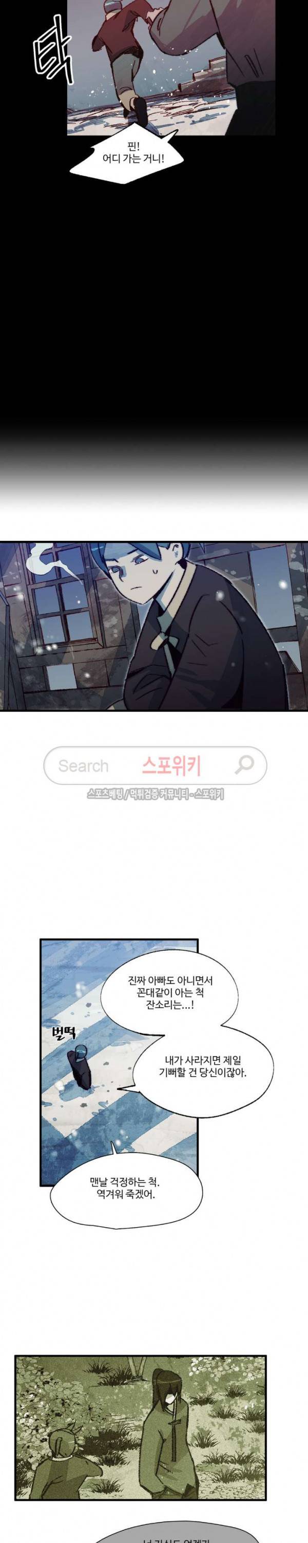 레그널 트리거 44화 4
