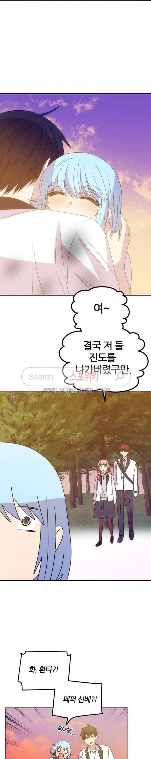 헬로 마이 안드로이드 54화 3